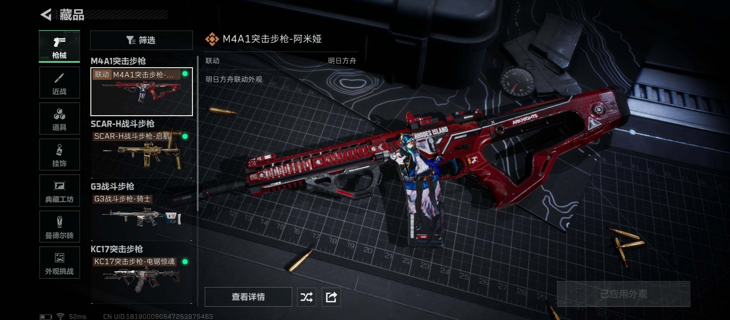 SJZCMW414493三角洲行动账号详情图10