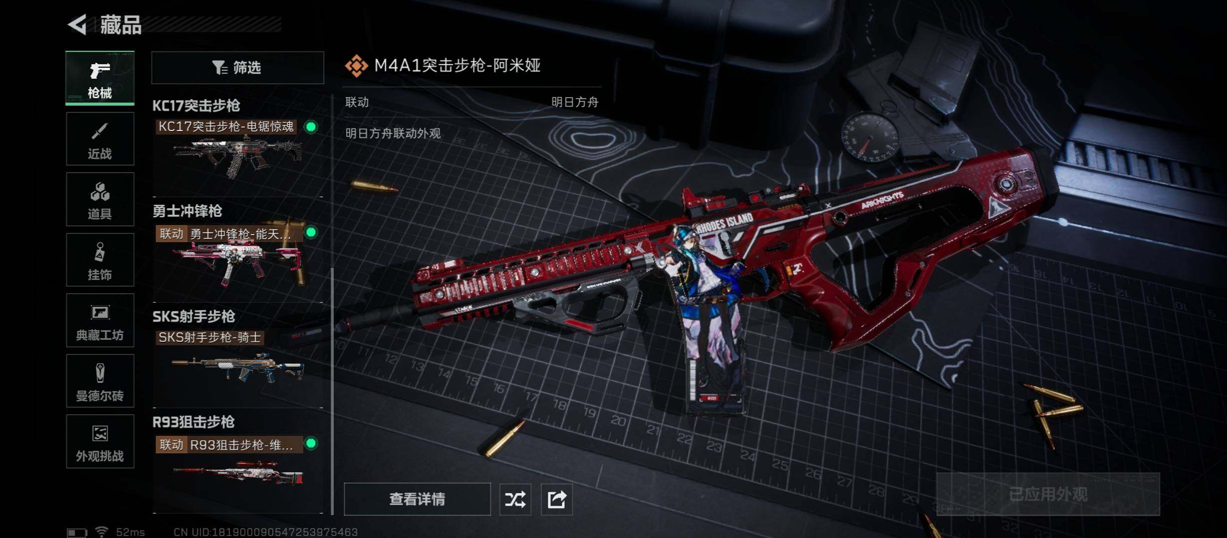 SJZCMW414493三角洲行动账号详情图11