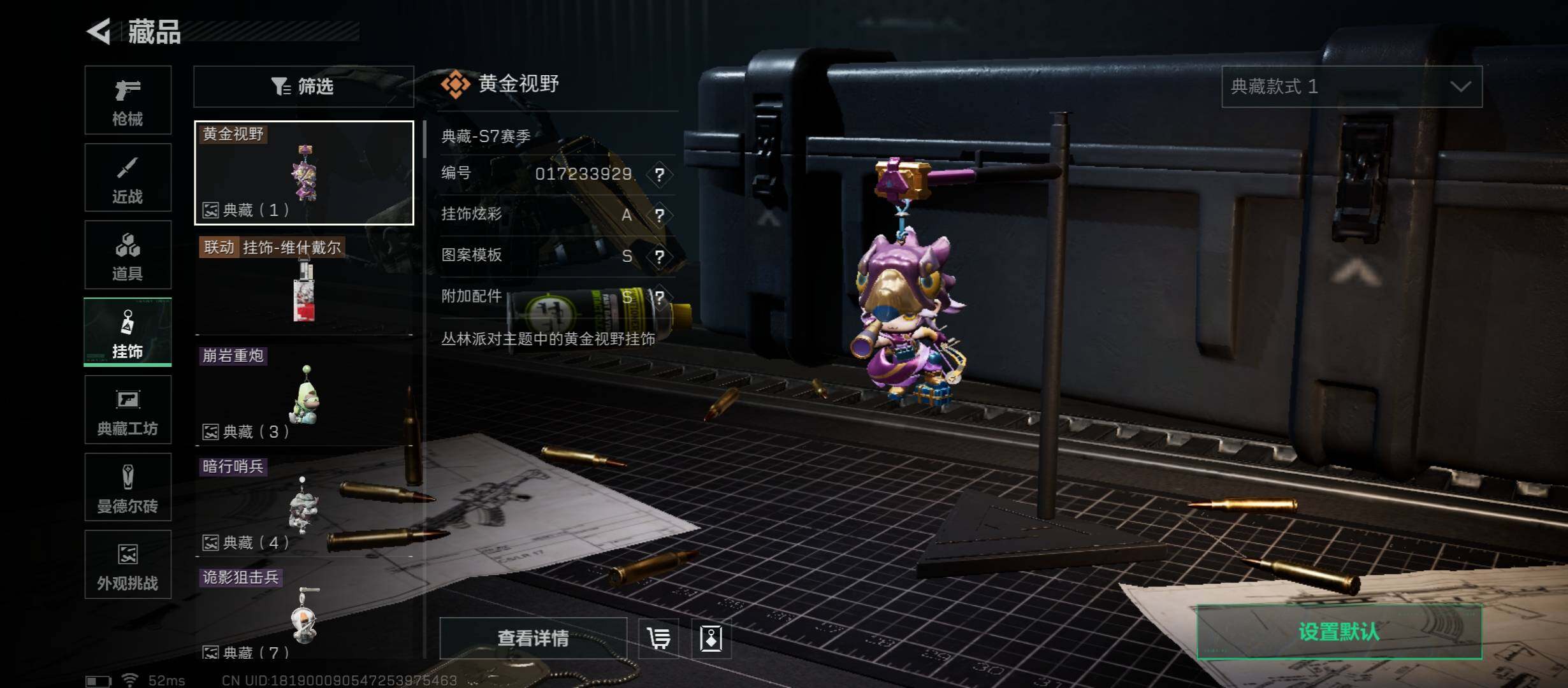 SJZCMW414493三角洲行动账号详情图13