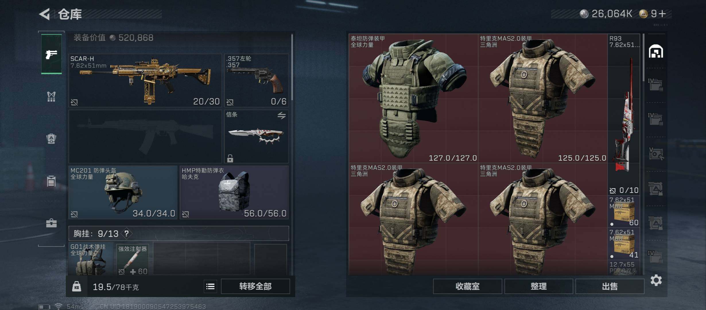 SJZCMW414493三角洲行动账号详情图16