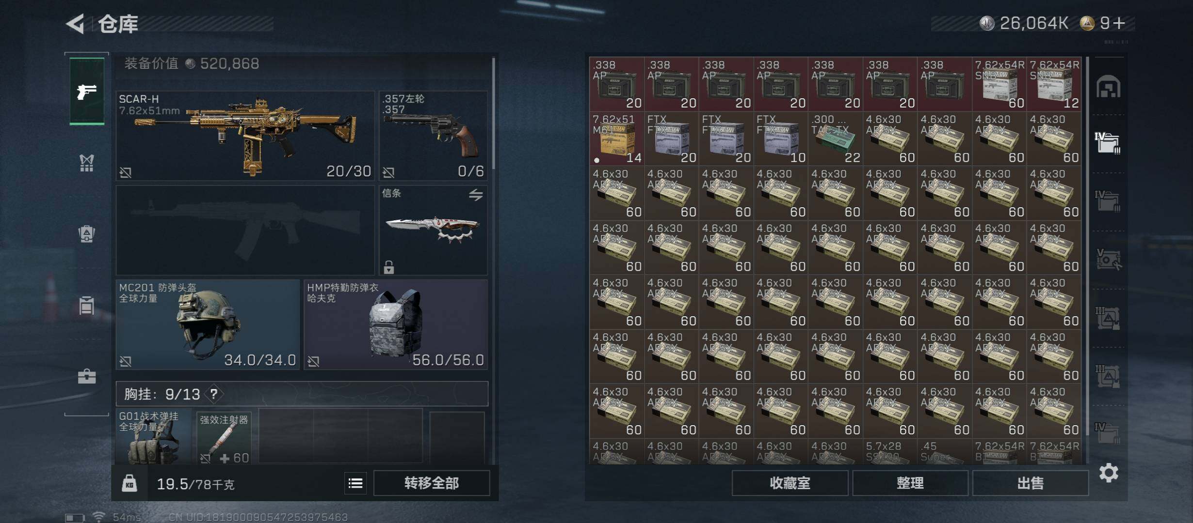 SJZCMW414493三角洲行动账号详情图17