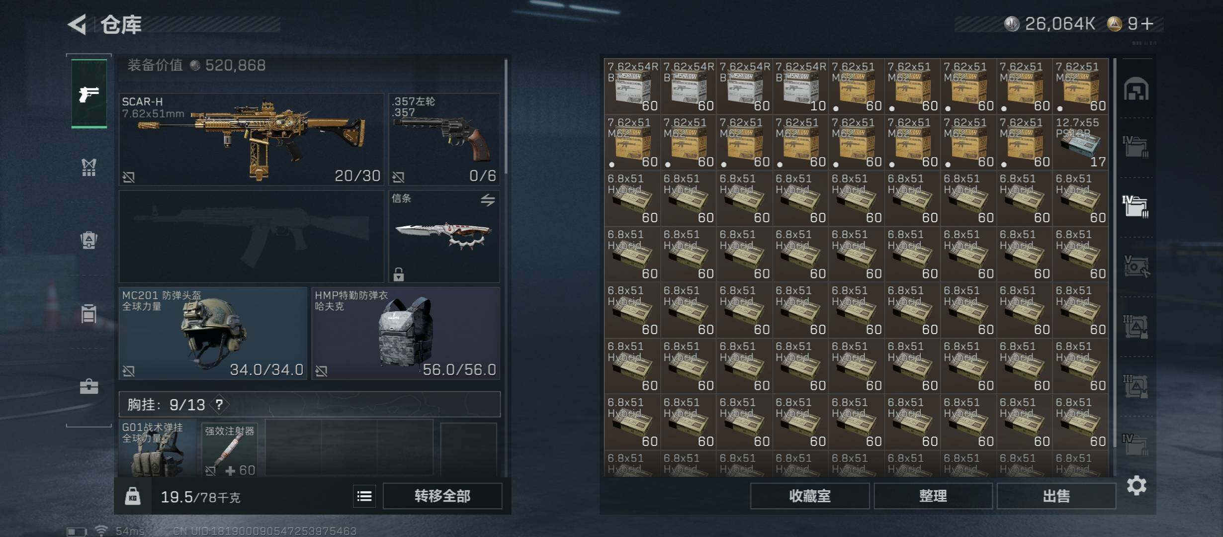 SJZCMW414493三角洲行动账号详情图18