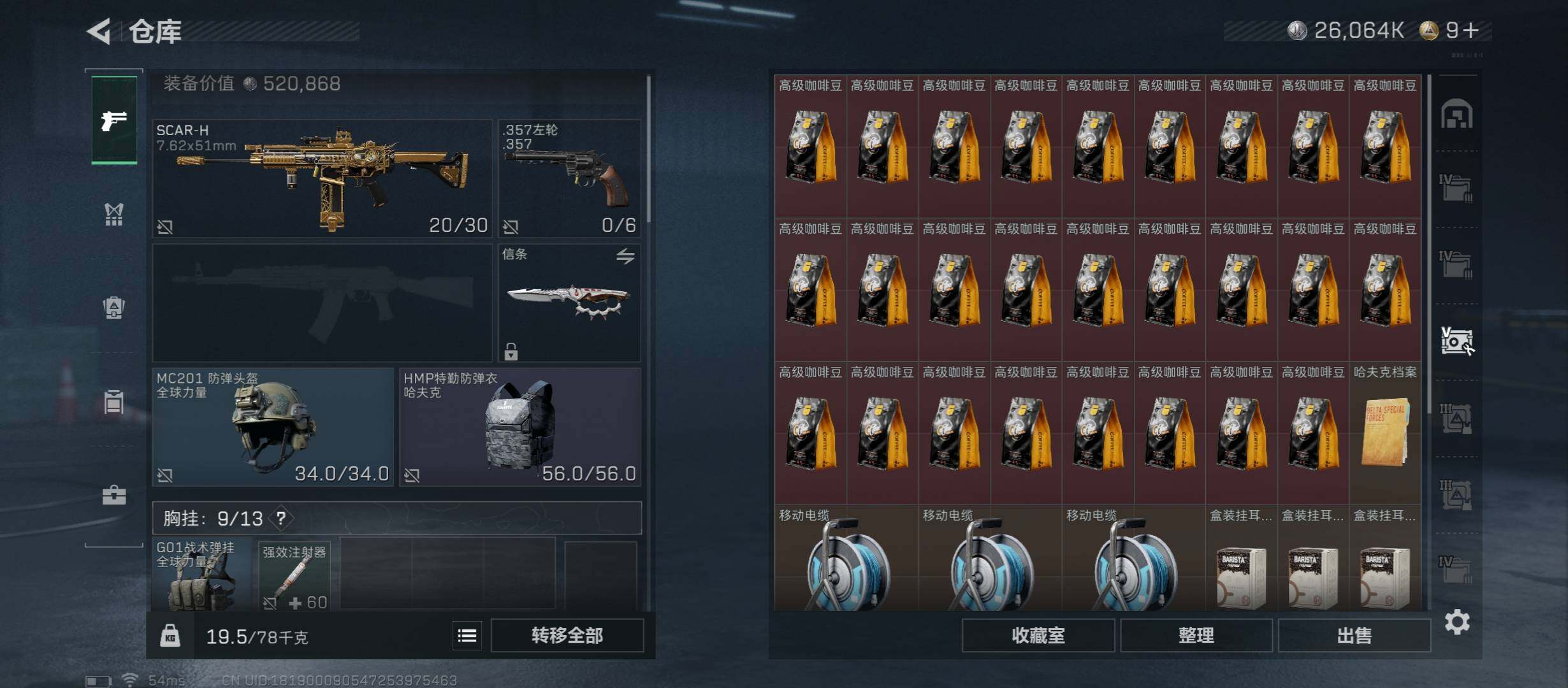 SJZCMW414493三角洲行动账号详情图19