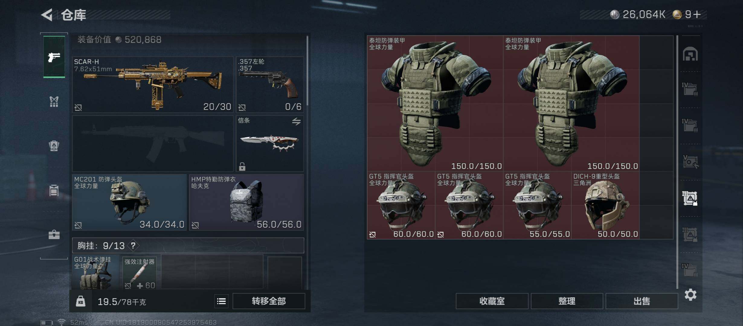 SJZCMW414493三角洲行动账号详情图20