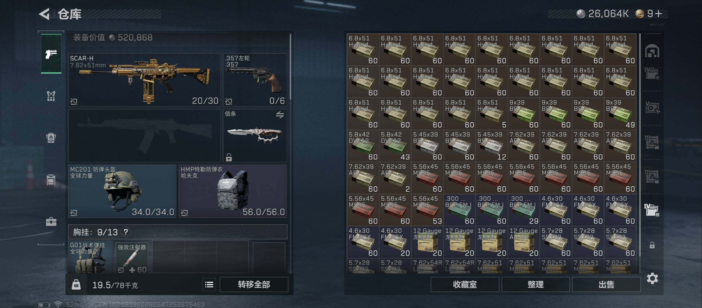 SJZCMW414493三角洲行动账号详情图22