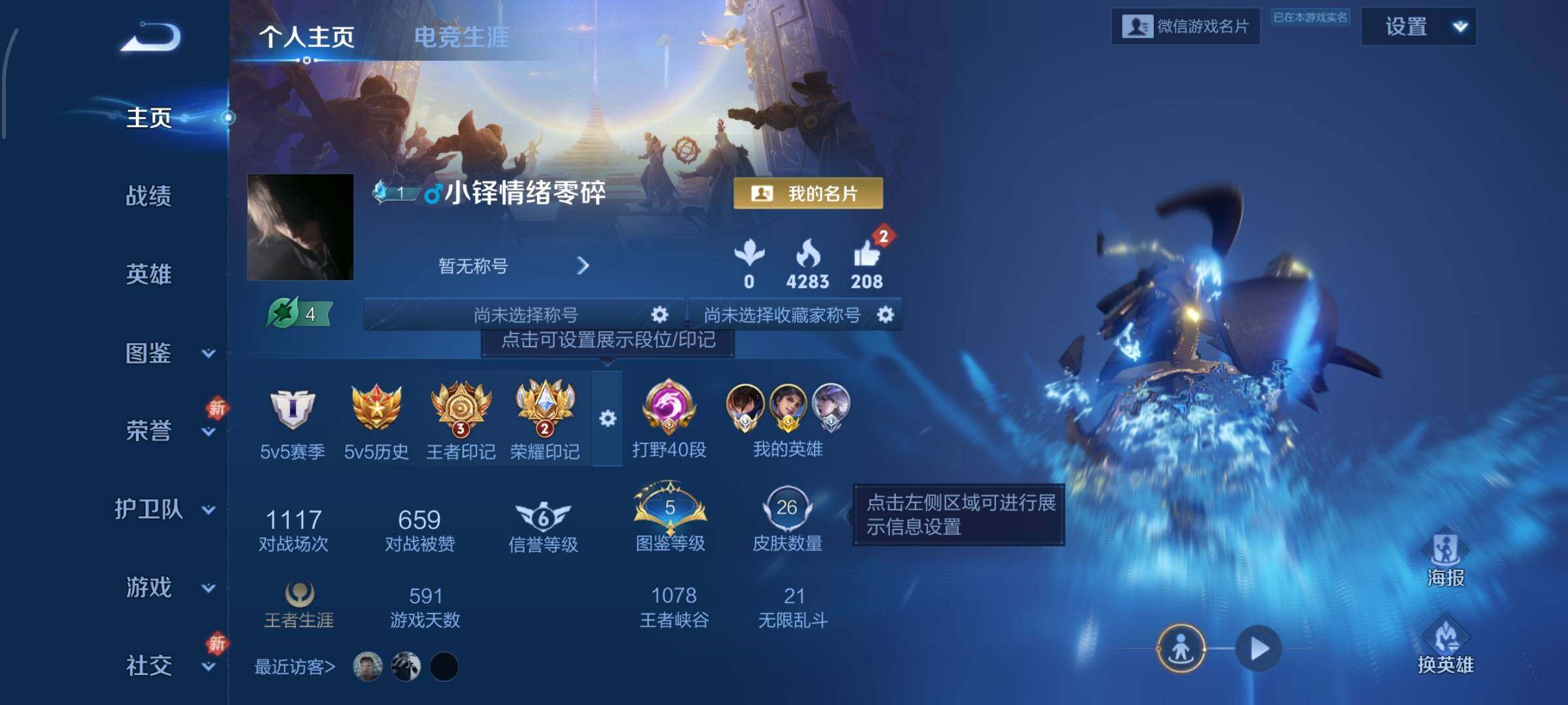 WZCMW454317王者荣耀账号详情图2 WZCMW454317王者荣耀账号详情图2