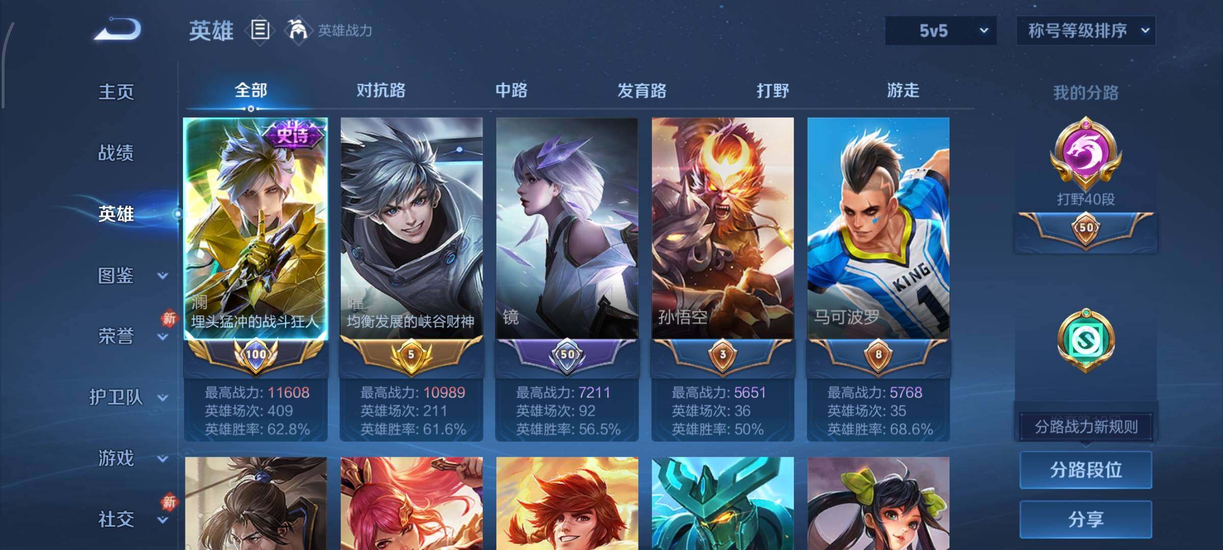 WZCMW454317王者荣耀账号详情图3 WZCMW454317王者荣耀账号详情图3