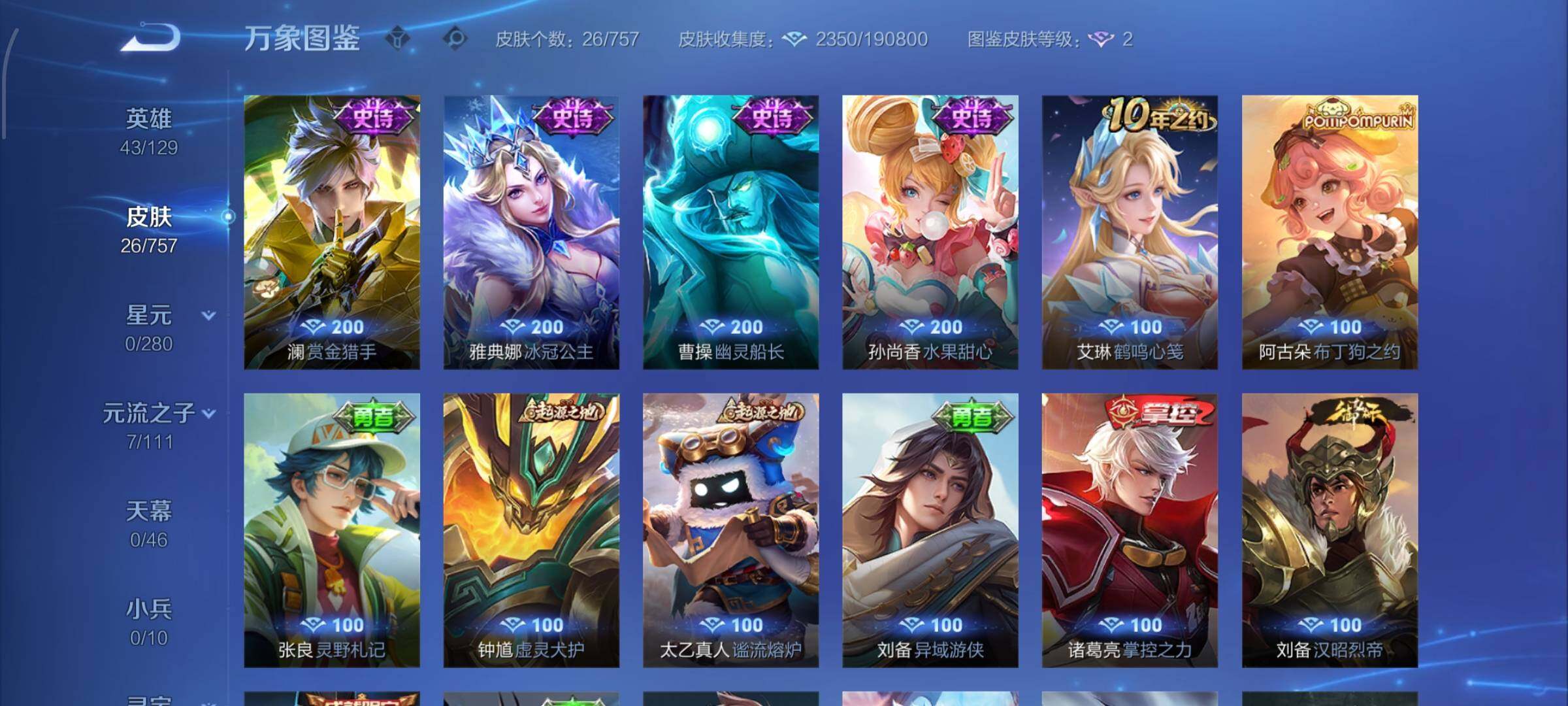 WZCMW454317王者荣耀账号详情图6 WZCMW454317王者荣耀账号详情图6