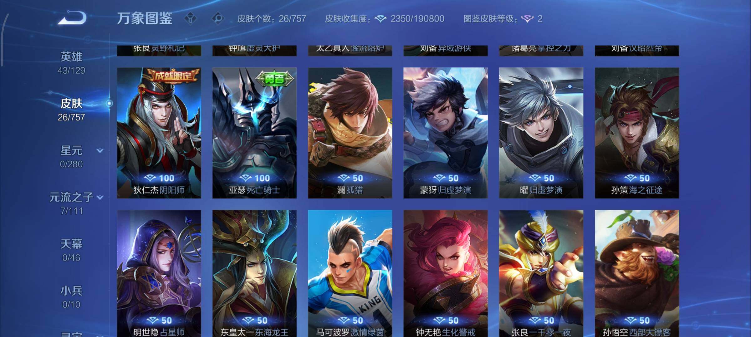 WZCMW454317王者荣耀账号详情图7 WZCMW454317王者荣耀账号详情图7