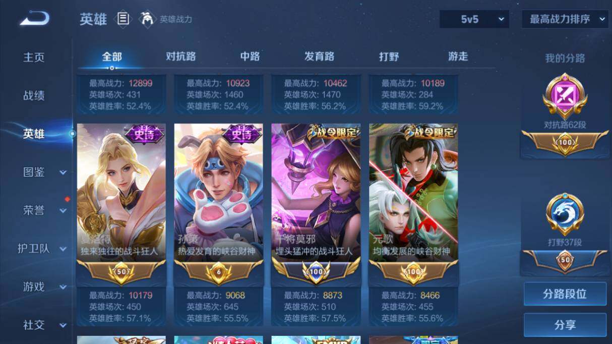 WZ03454937王者荣耀账号详情图13