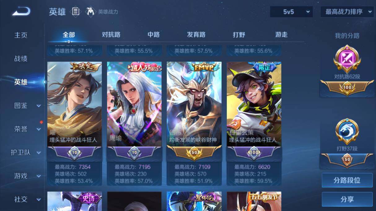 WZ03454937王者荣耀账号详情图14