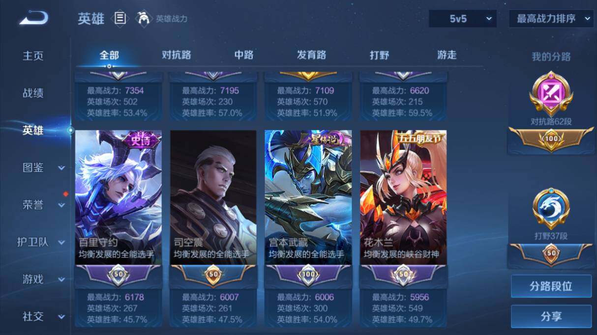 WZ03454937王者荣耀账号详情图15