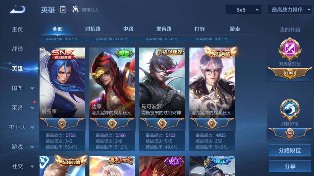 WZ03454937王者荣耀账号详情图16