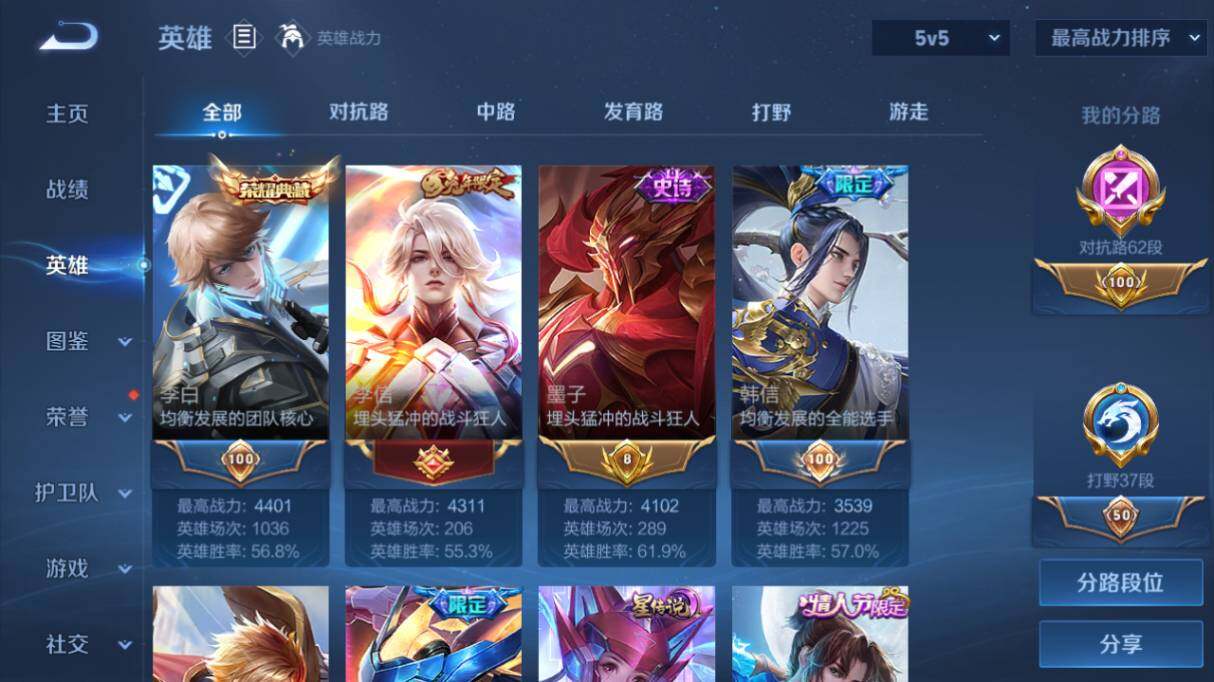 WZ03454937王者荣耀账号详情图17