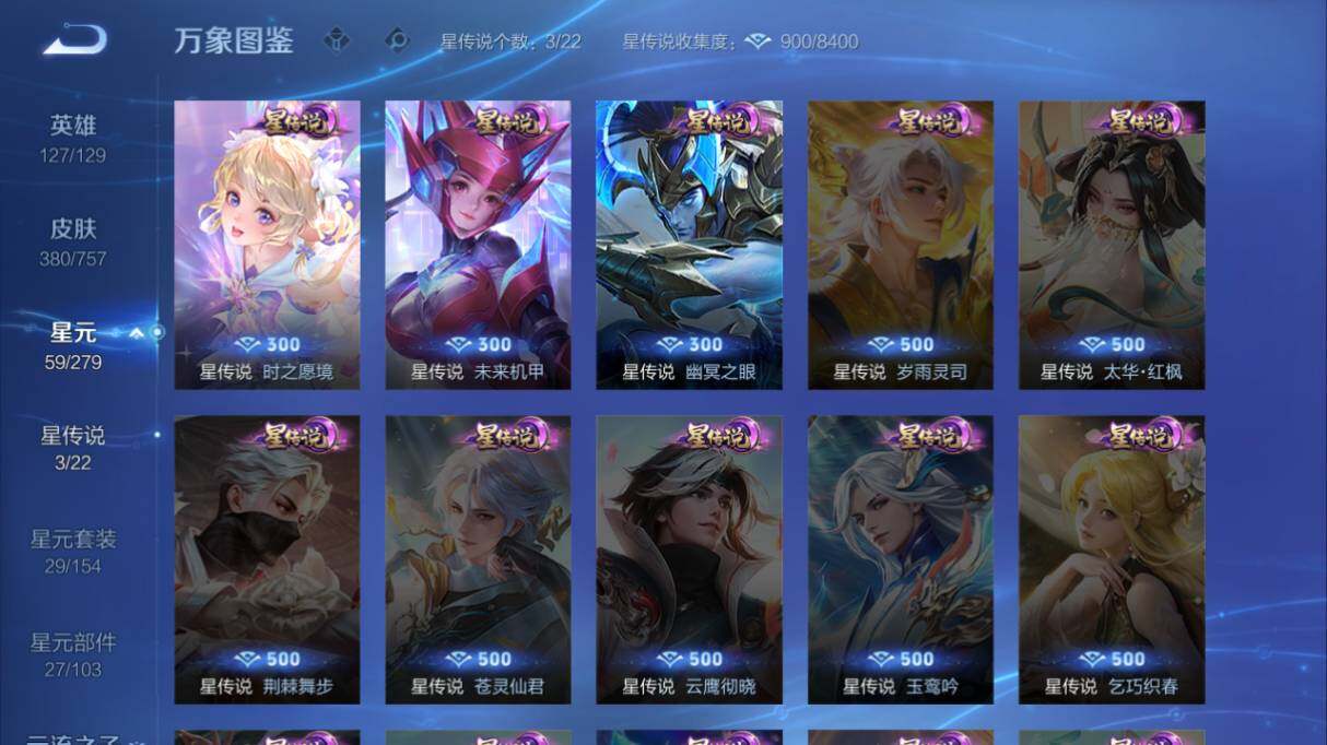 WZ03454937王者荣耀账号详情图20