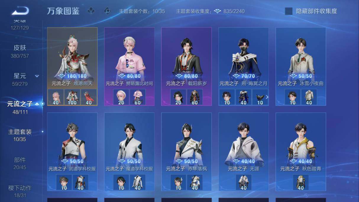 WZ03454937王者荣耀账号详情图23