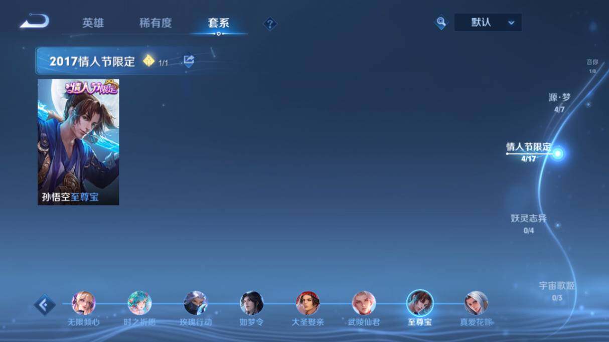 WZ03454937王者荣耀账号详情图19