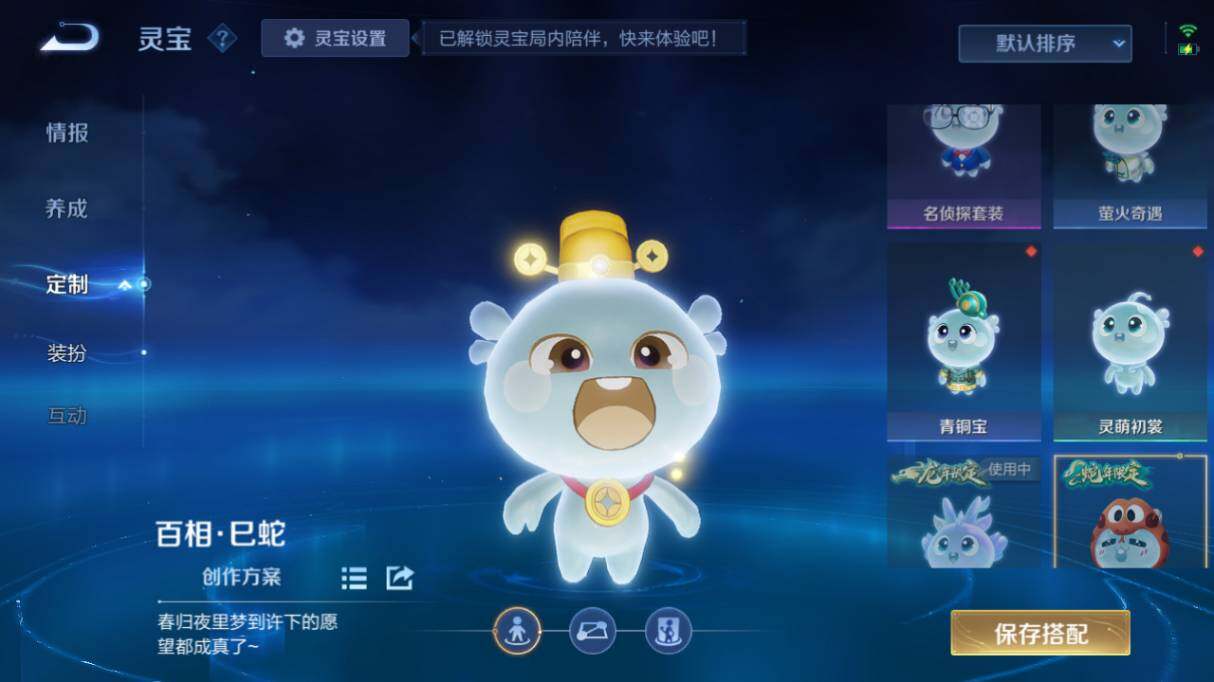 WZ03454937王者荣耀账号详情图21