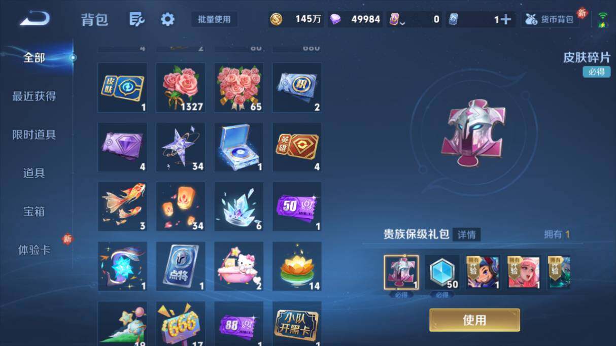 WZ03454937王者荣耀账号详情图24