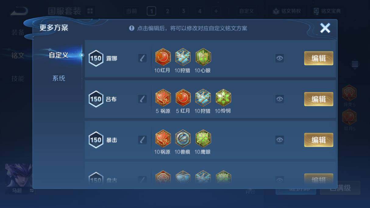 WZ03454937王者荣耀账号详情图26