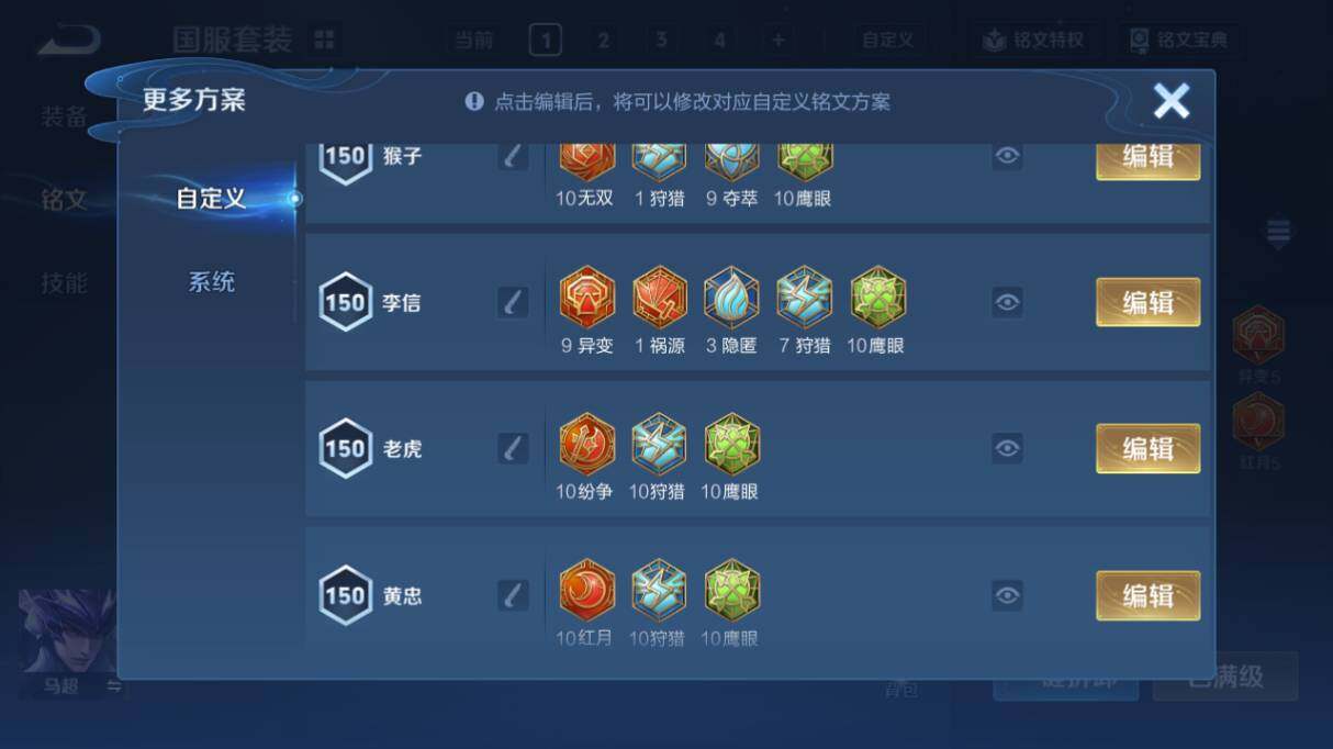 WZ03454937王者荣耀账号详情图27