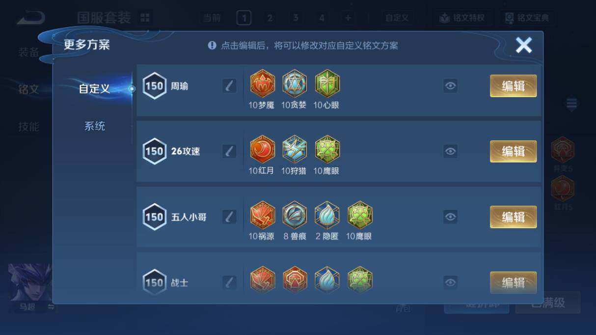 WZ03454937王者荣耀账号详情图28