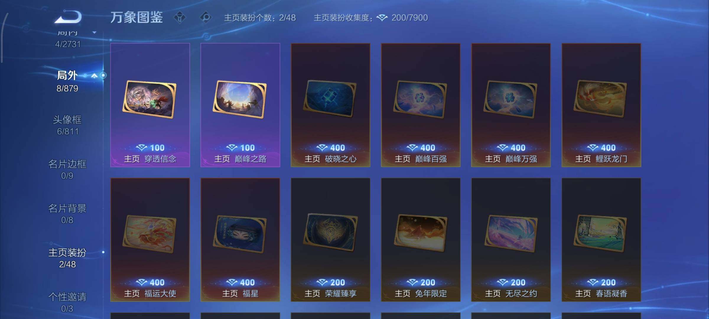 WZCMW454317王者荣耀账号详情图11 WZCMW454317王者荣耀账号详情图11