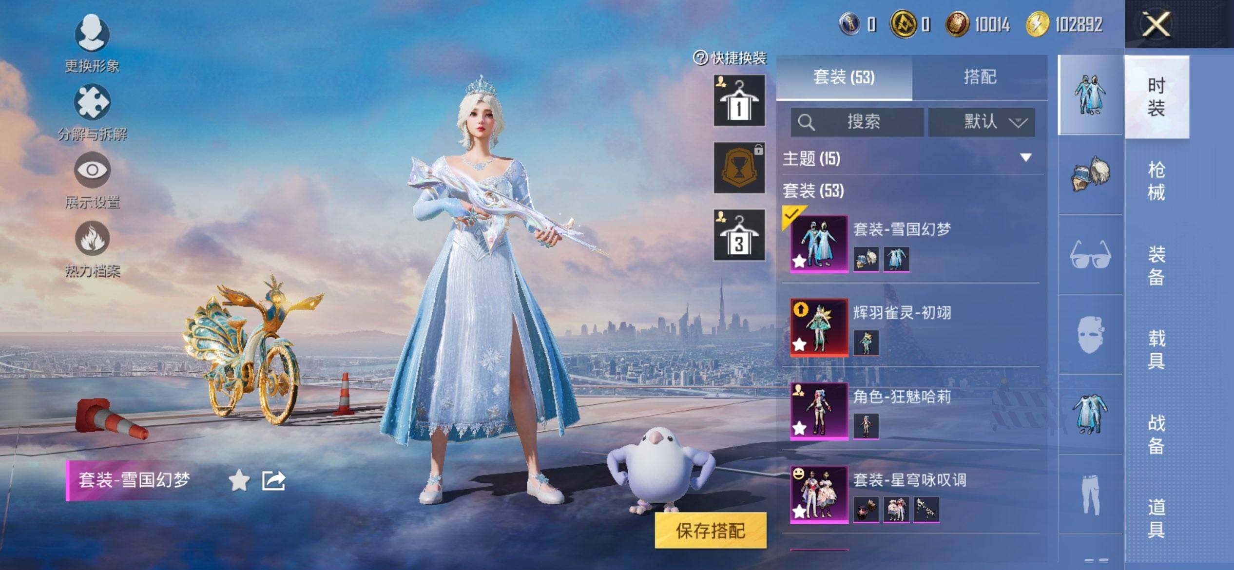 HPCMW468459和平精英账号详情图5