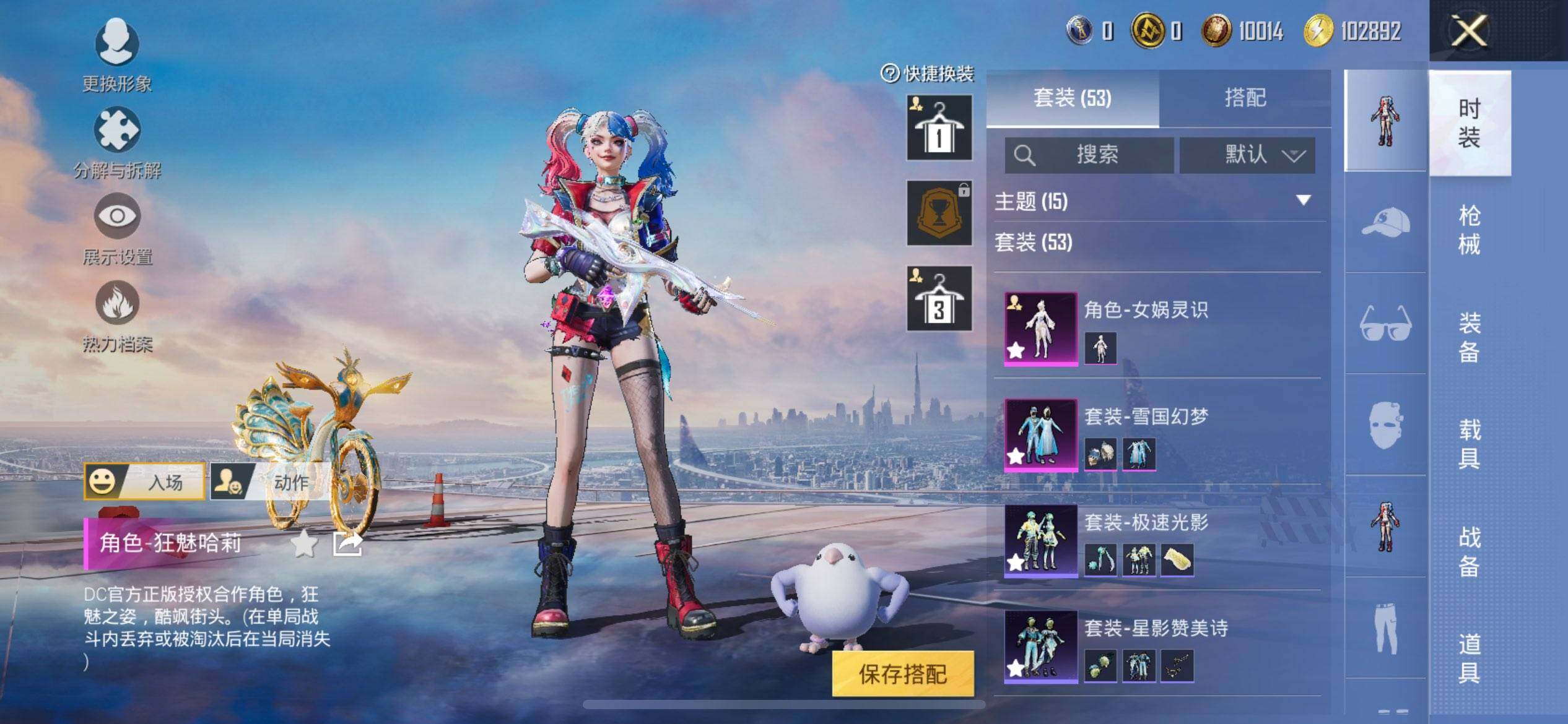 HPCMW468459和平精英账号详情图6