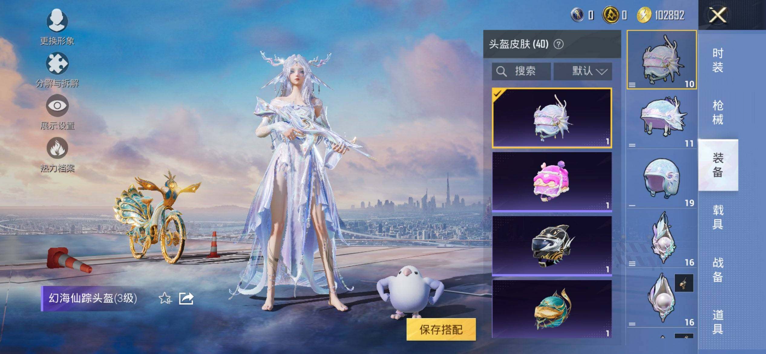 HPCMW468459和平精英账号详情图7