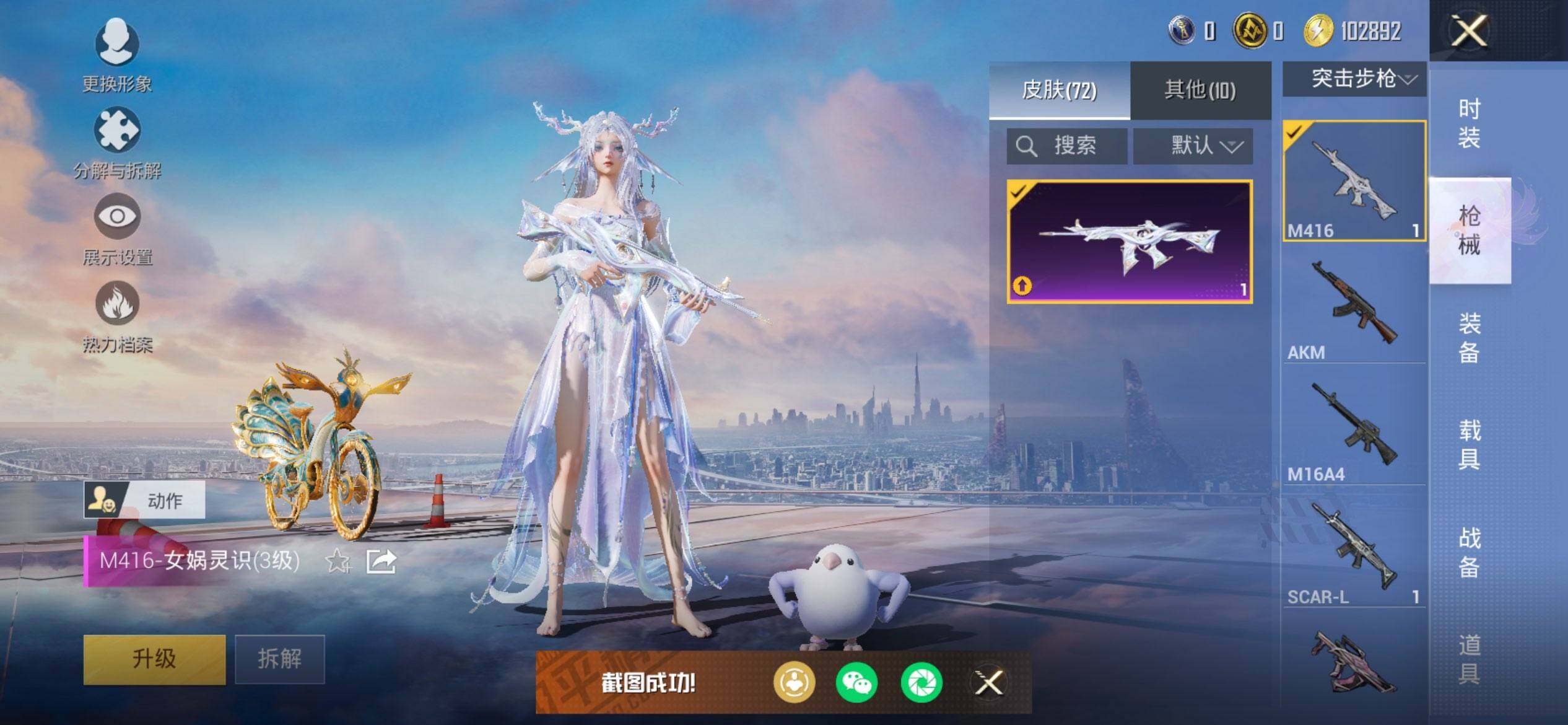 HPCMW468459和平精英账号详情图8