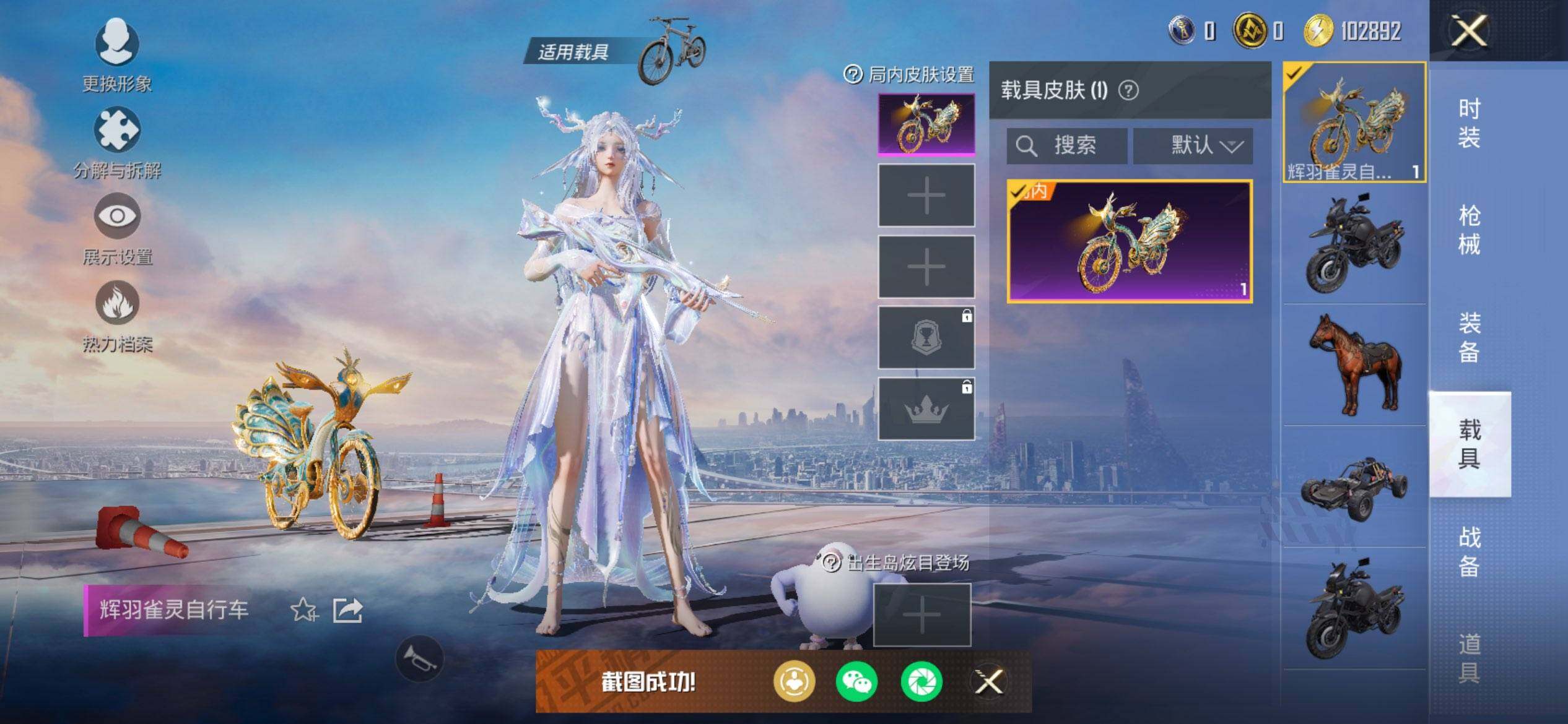 HPCMW468459和平精英账号详情图9