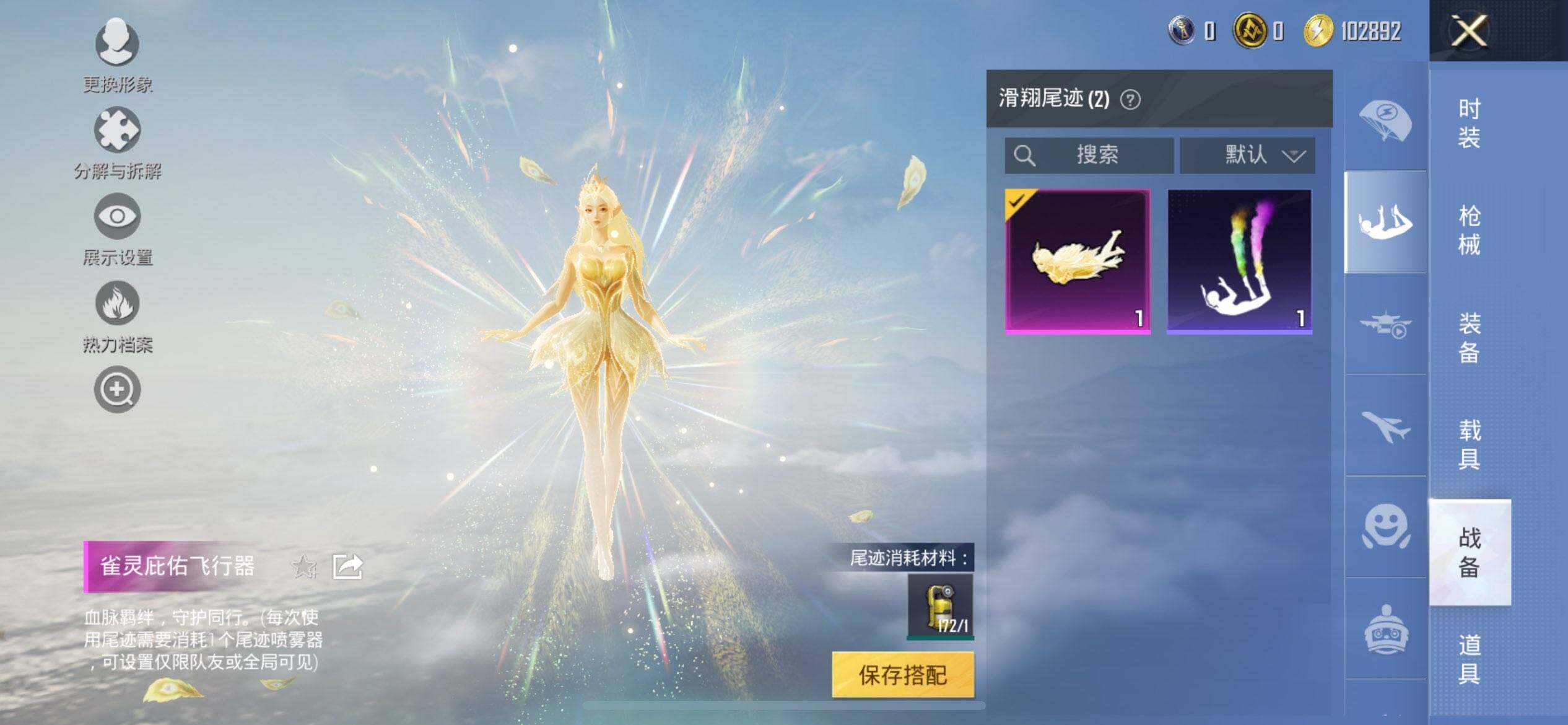 HPCMW468459和平精英账号详情图12