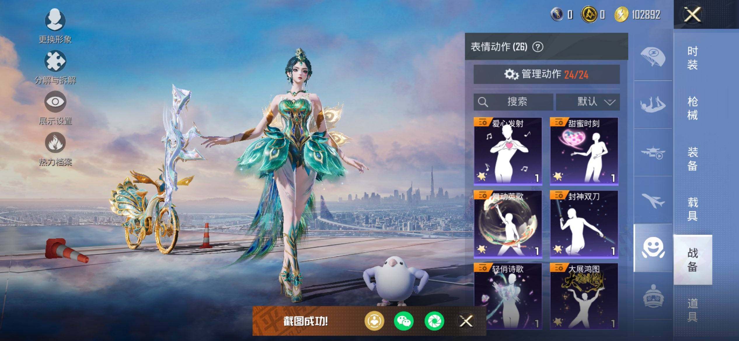 HPCMW468459和平精英账号详情图13