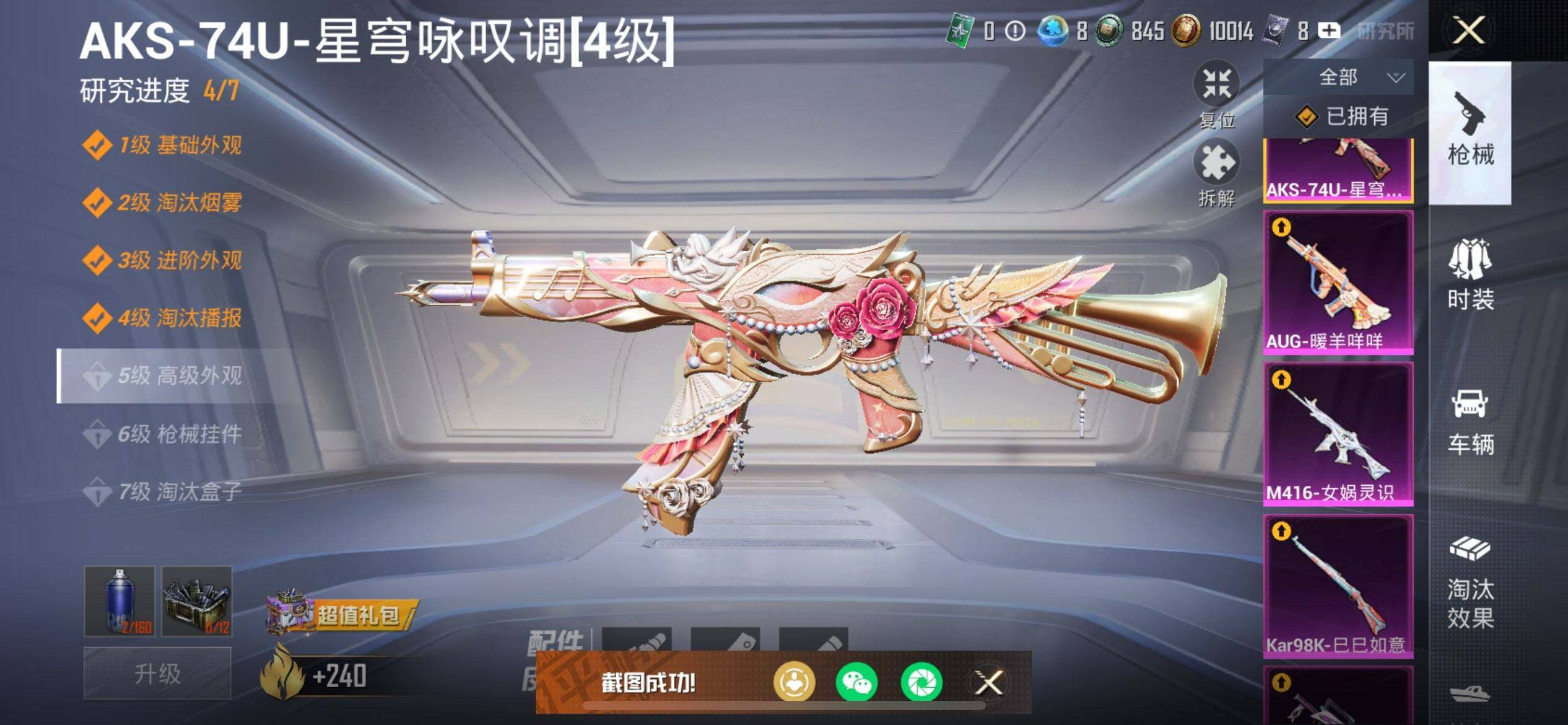 HPCMW468459和平精英账号详情图15