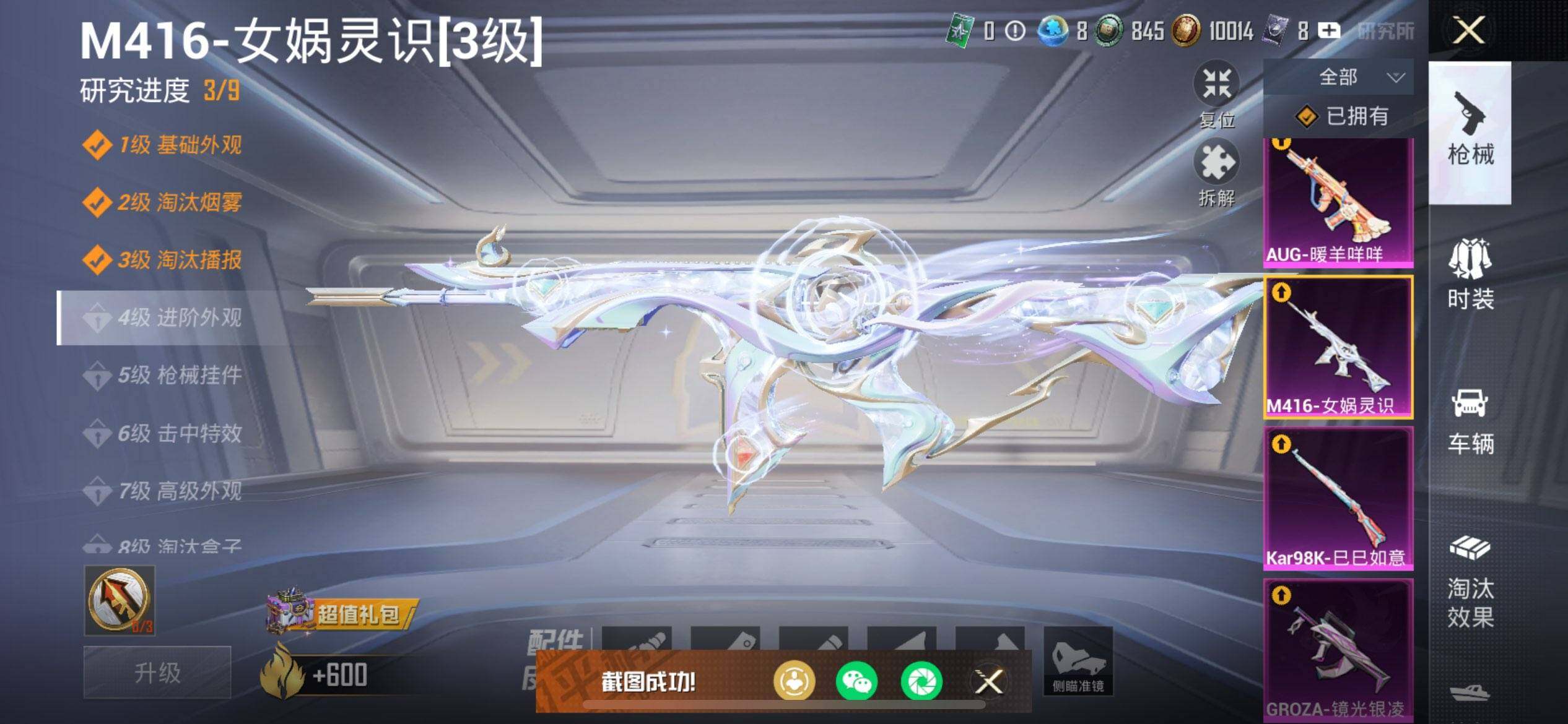 HPCMW468459和平精英账号详情图16