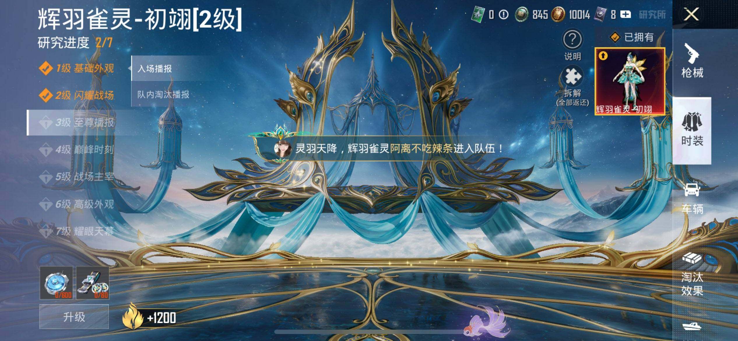 HPCMW468459和平精英账号详情图17