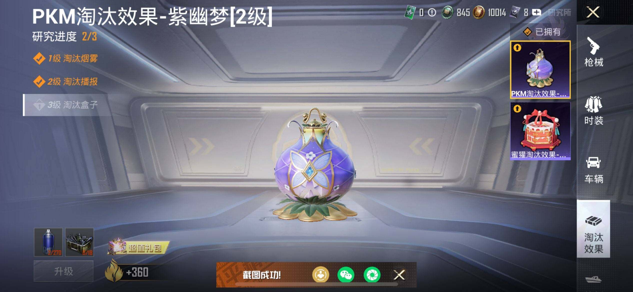 HPCMW468459和平精英账号详情图18