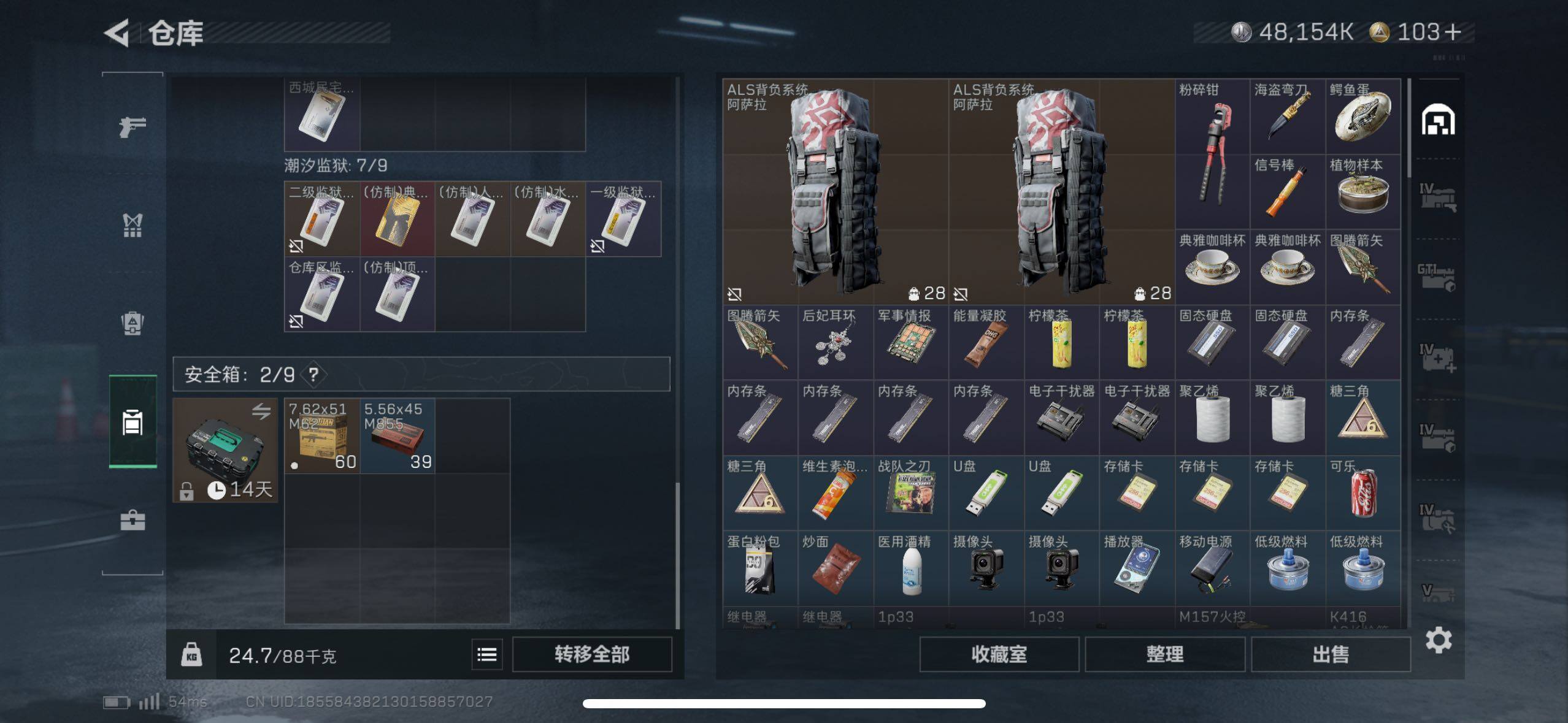 SJZCMW411535三角洲行动账号详情图20