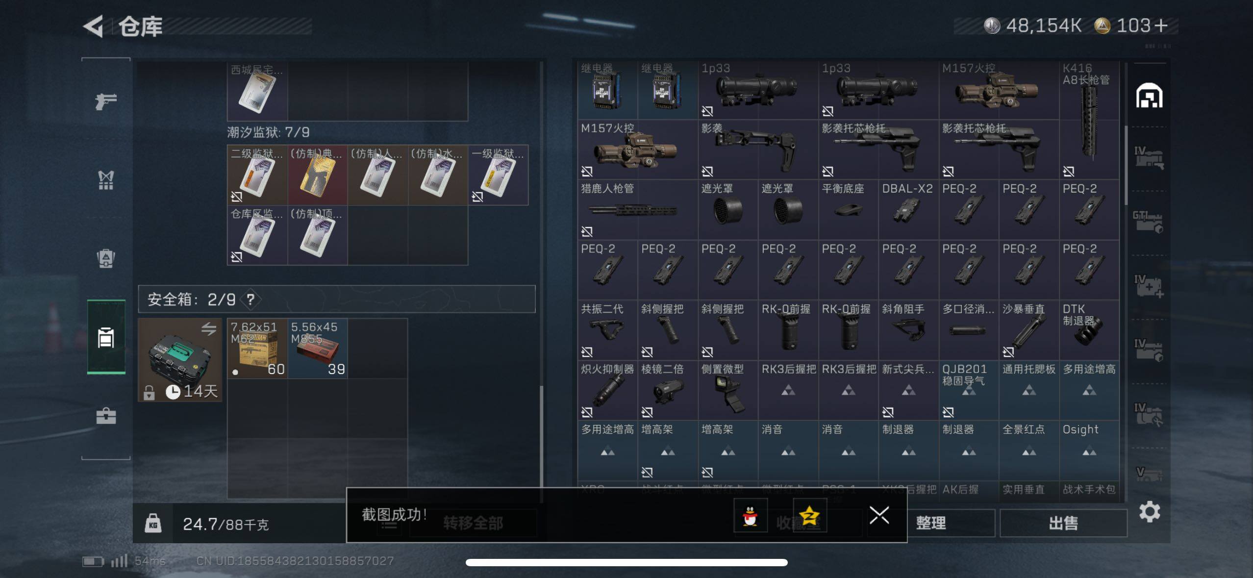 SJZCMW411535三角洲行动账号详情图19