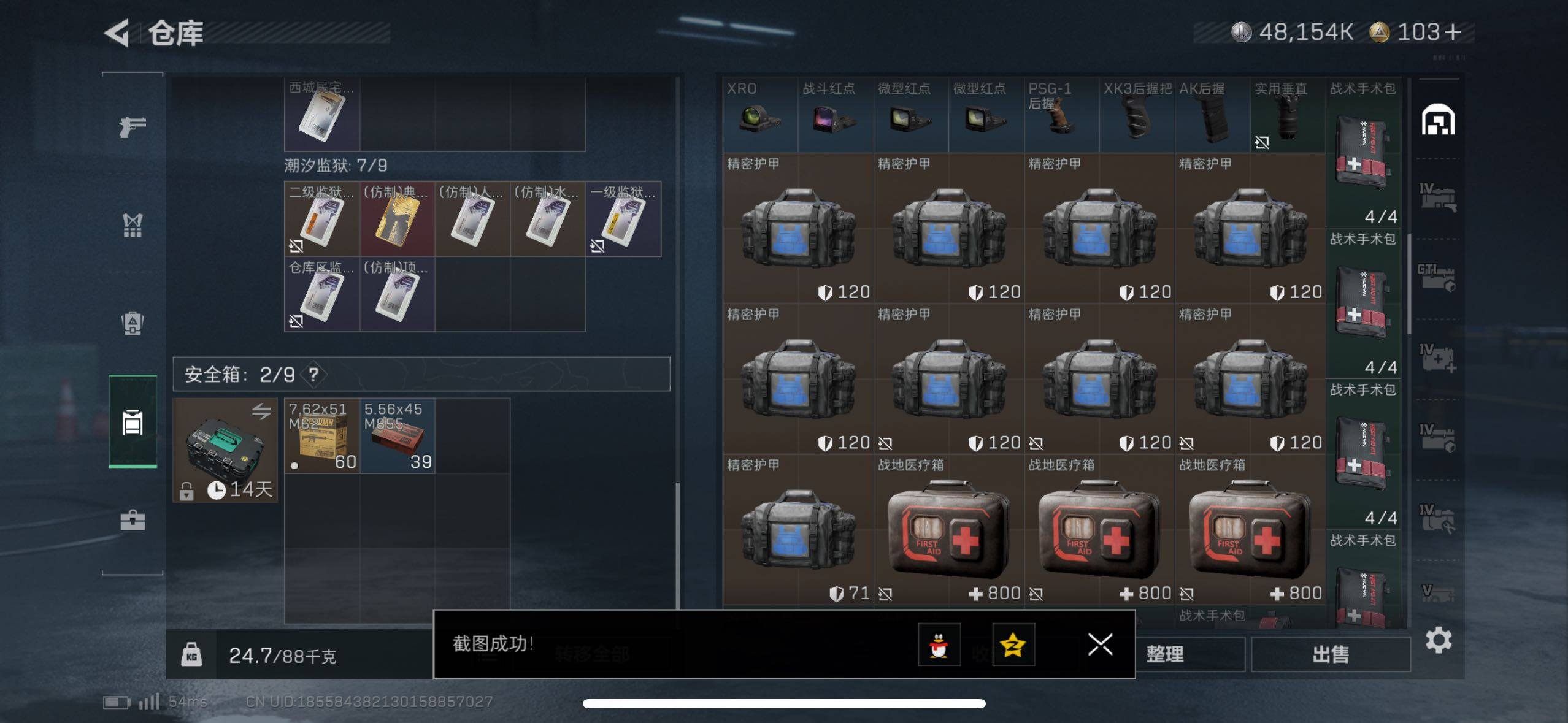 SJZCMW411535三角洲行动账号详情图18