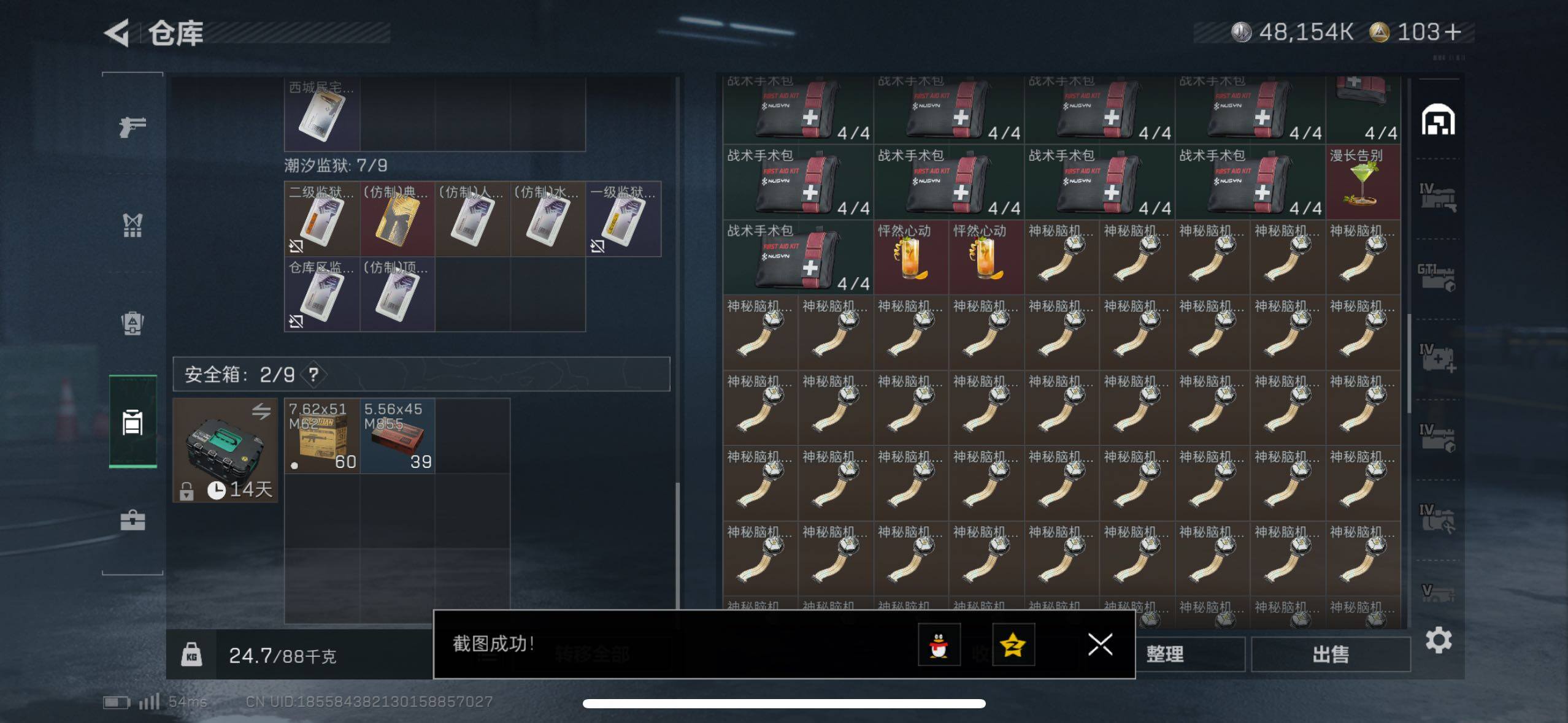 SJZCMW411535三角洲行动账号详情图17