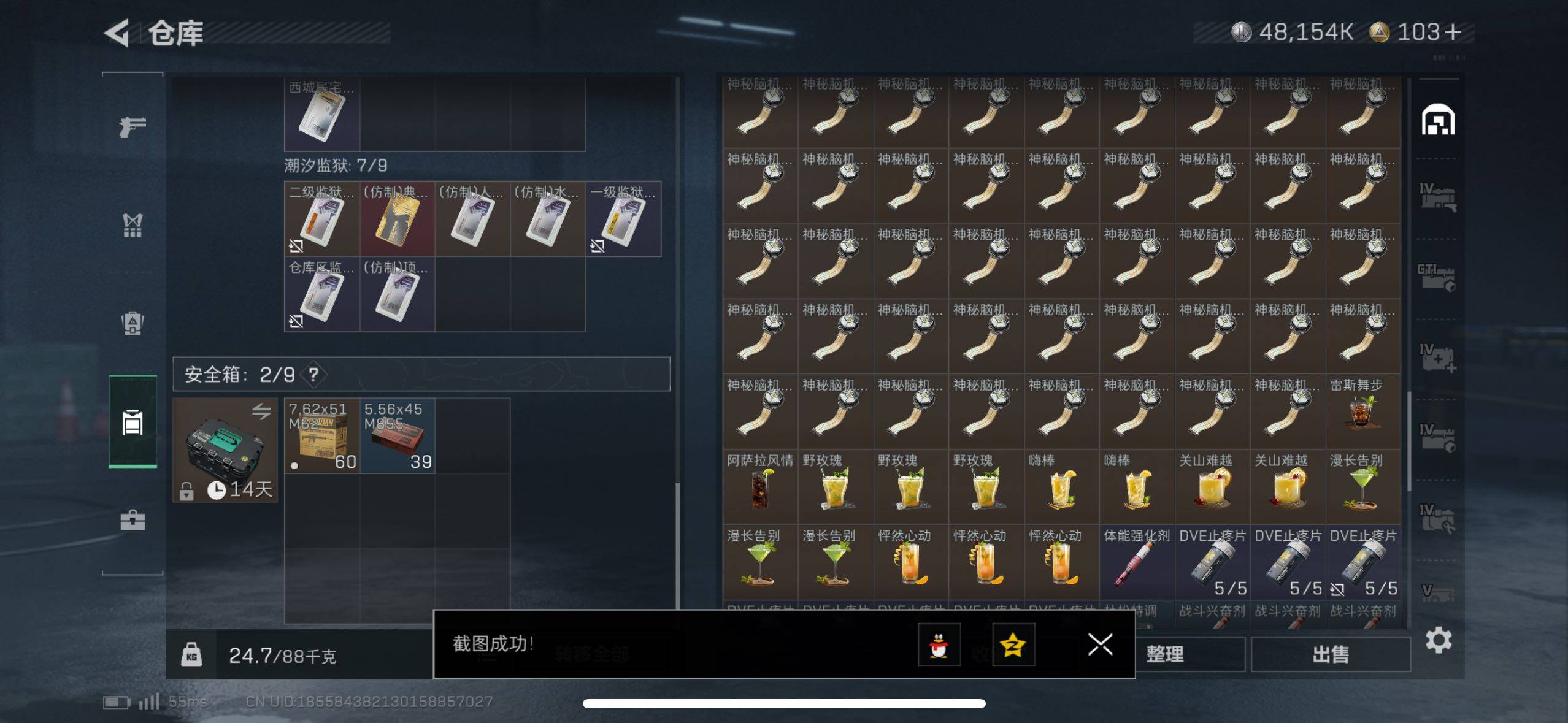 SJZCMW411535三角洲行动账号详情图16