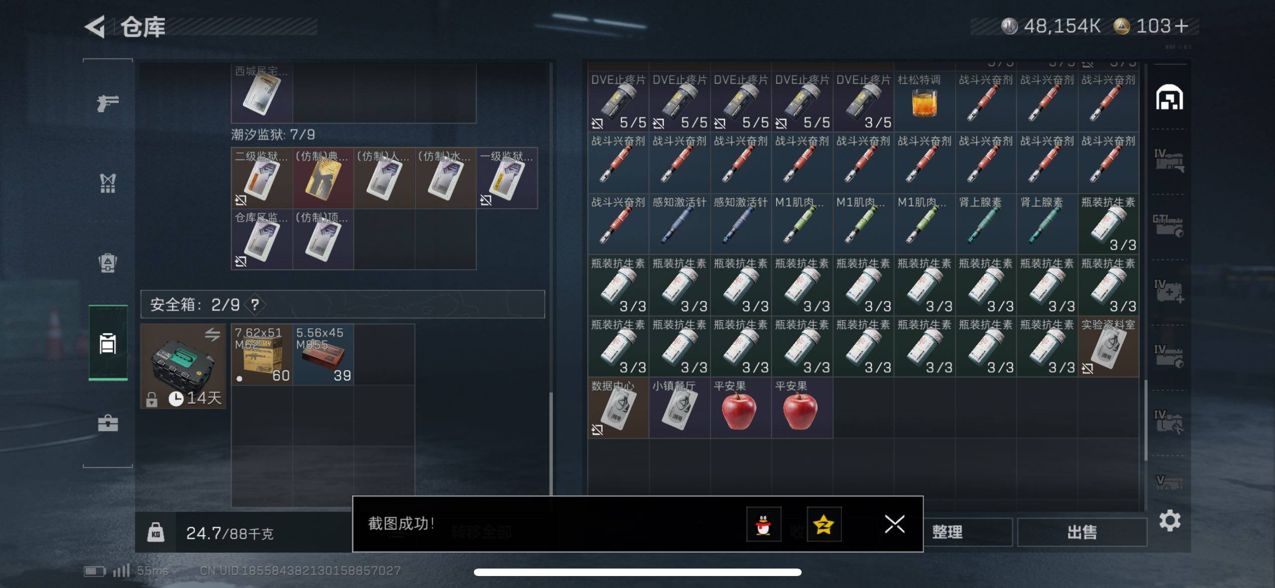 SJZCMW411535三角洲行动账号详情图15