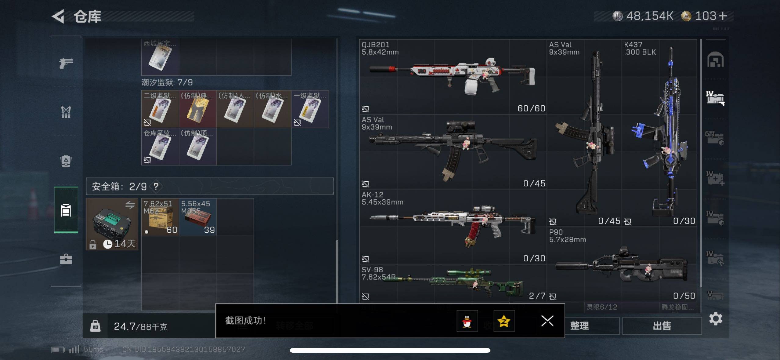 SJZCMW411535三角洲行动账号详情图14