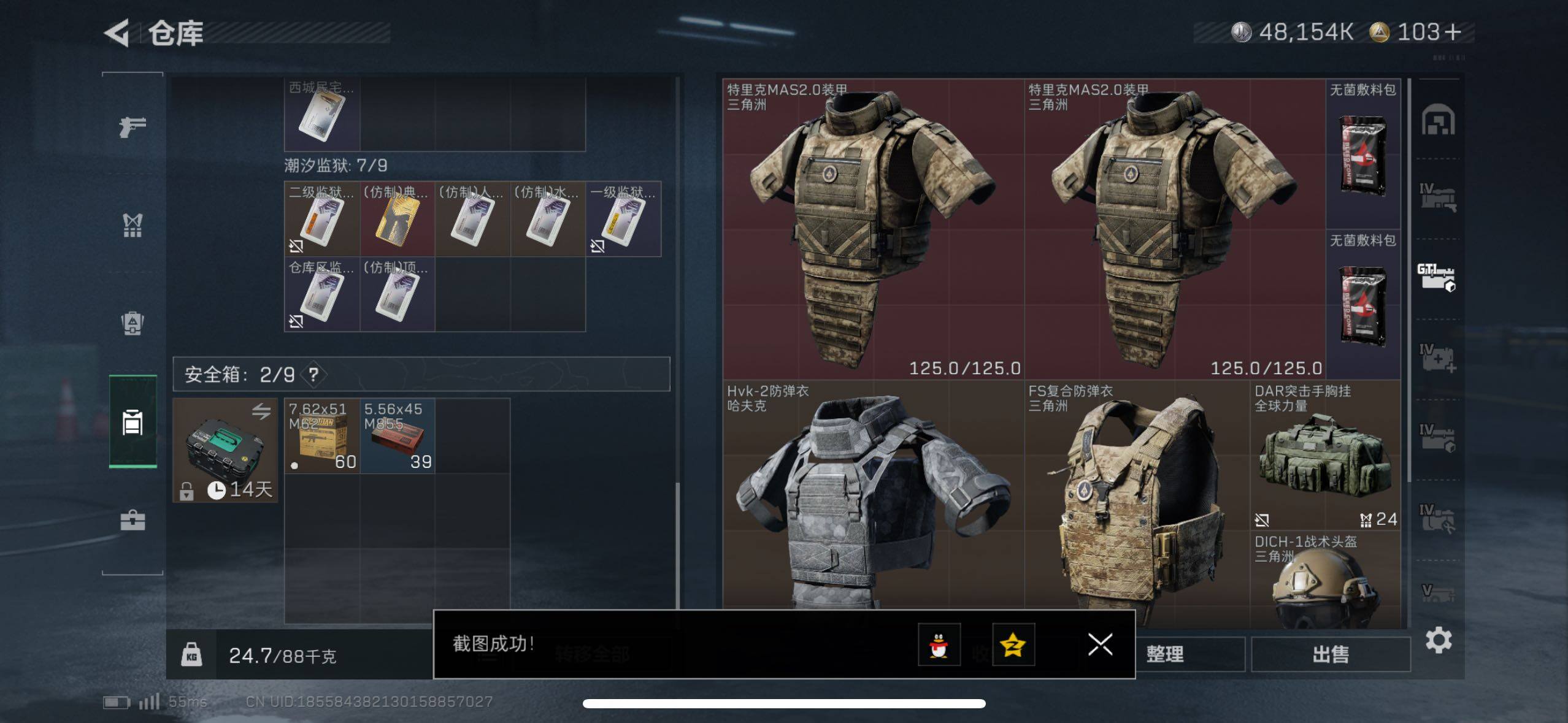 SJZCMW411535三角洲行动账号详情图13