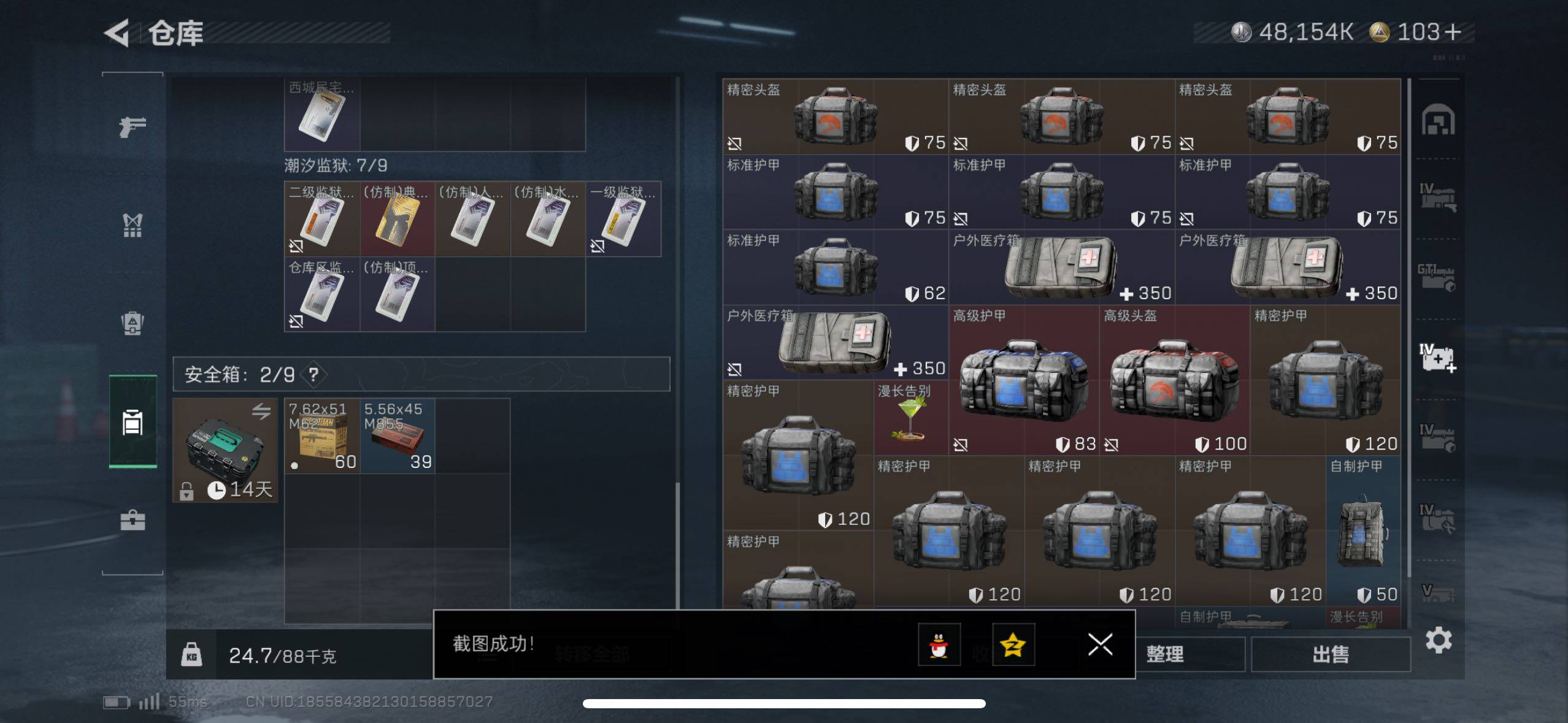 SJZCMW411535三角洲行动账号详情图12