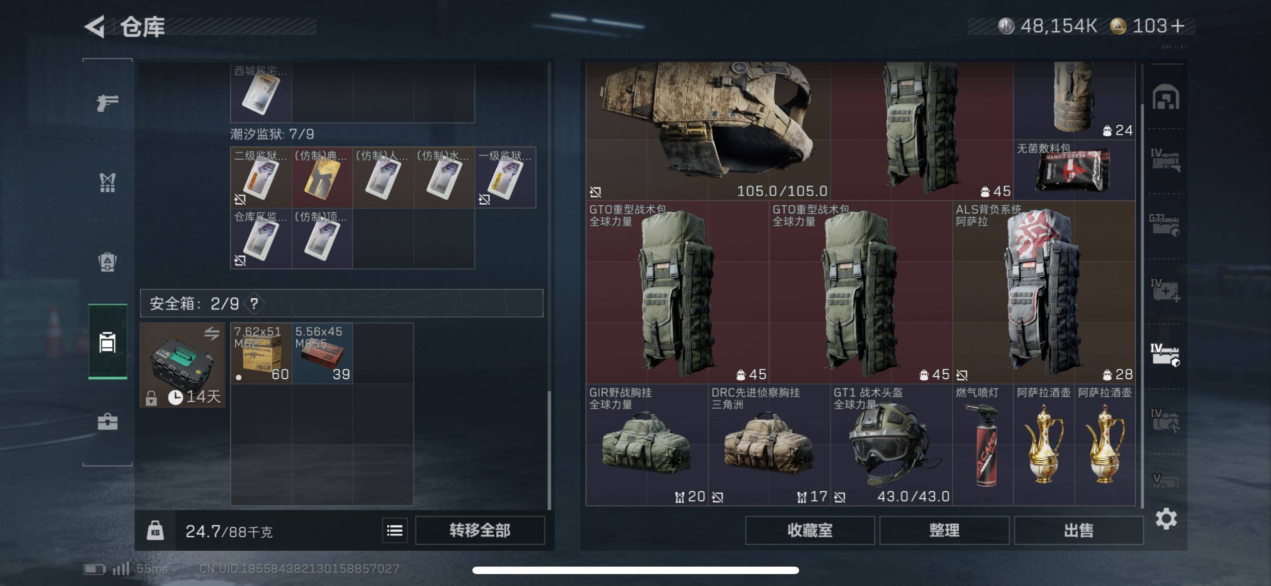 SJZCMW411535三角洲行动账号详情图11