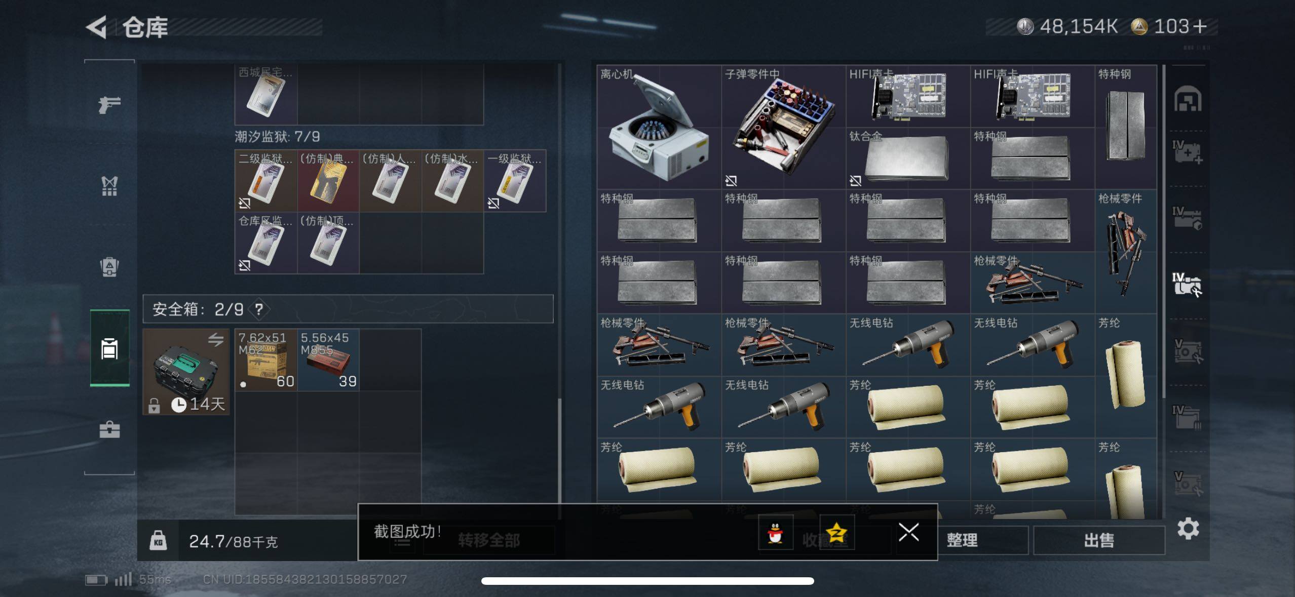 SJZCMW411535三角洲行动账号详情图10