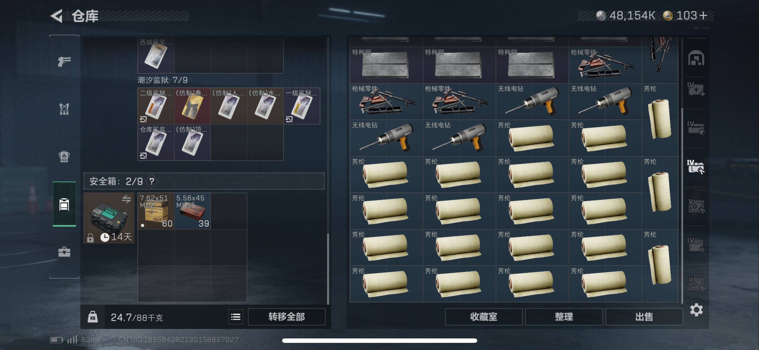 SJZCMW411535三角洲行动账号详情图9